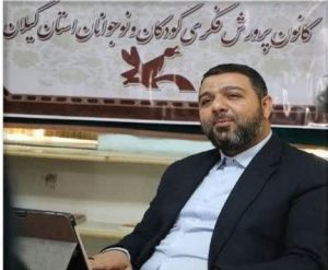 مدیرکل منابع انسانی و پشتیبانی کانون کشور: رشدهمه‌جانبه،نیازمند ریشه‌ و رویش‌ است