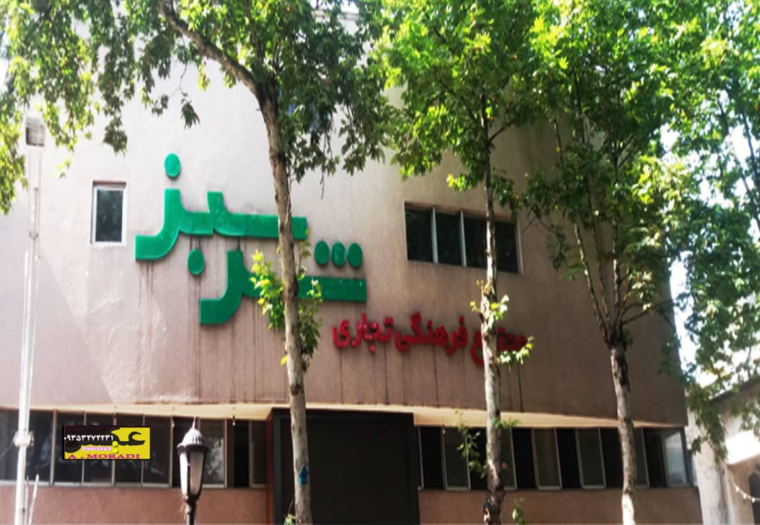و سینما شهرسبزلاهیجان دوباره سبز می شود !