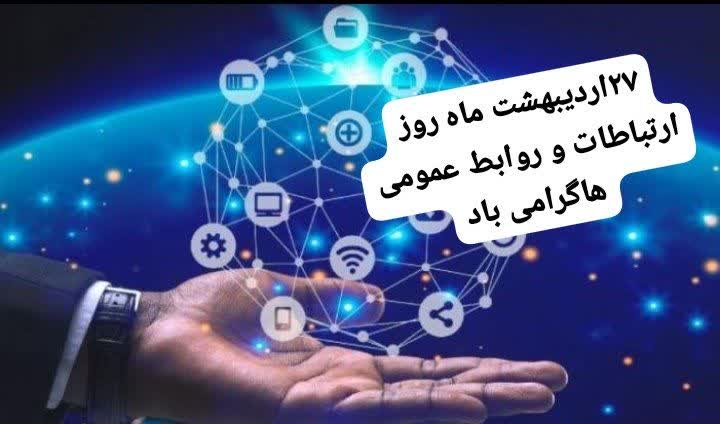 جایگاه روابط عمومی های درون و برون سازمانی
