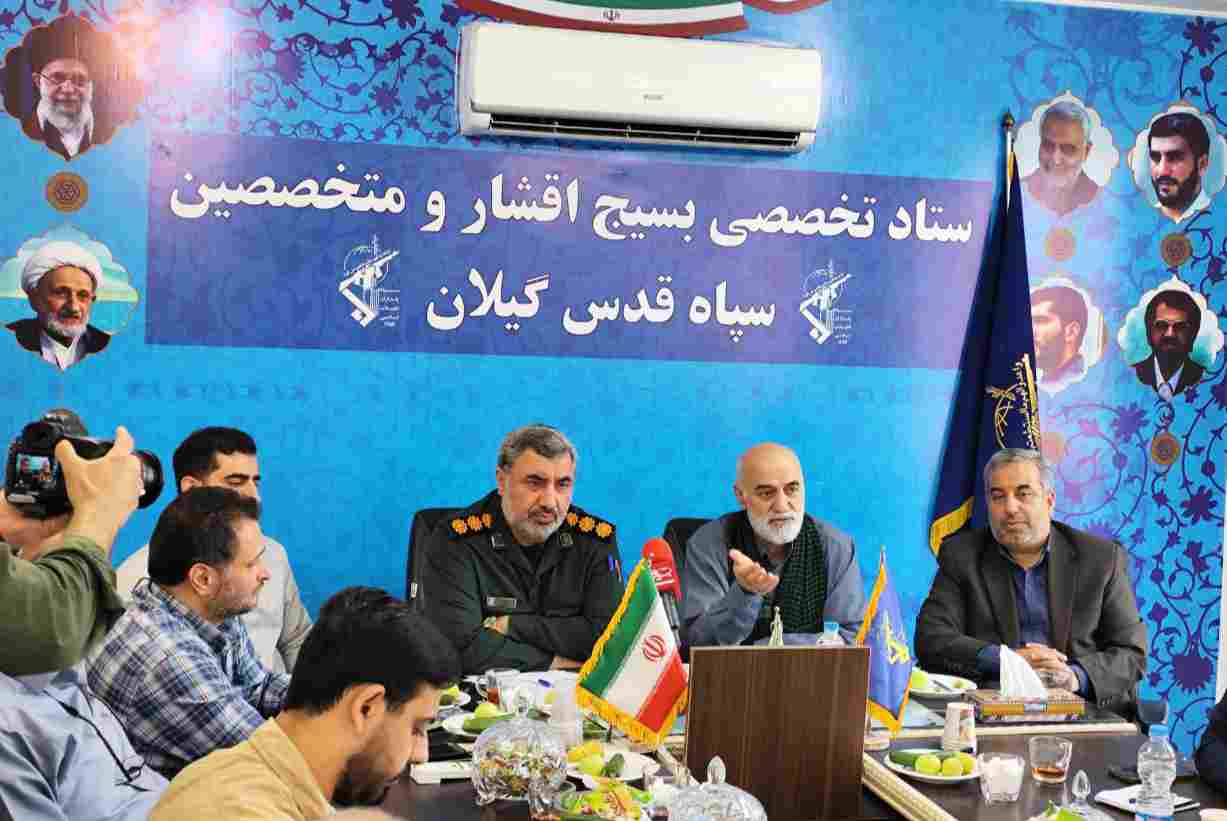 مجمع عالی بسیج گیلان تلاش برای حل مشکلات استان با استفاده از ظرفیت نخبگان