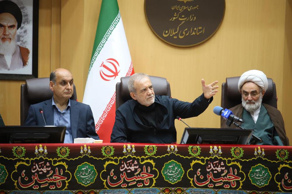 رییس جمهور در شورای اداری گیلان:مردم در جنگ ۱۲ روزه سنگ تمام گذاشتند