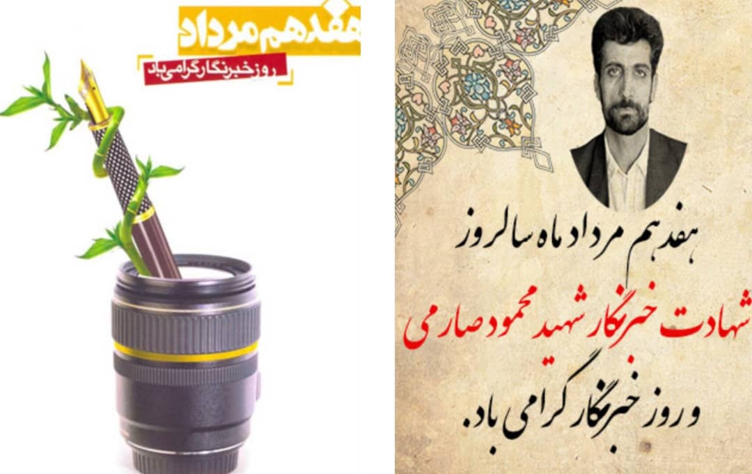 پیام تبریک سرپرست آموزش و پرورش شهرستان آستانه‌ اشرفیه به مناسبت روز خبرنگار