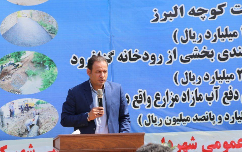 افتتاح ۹ پروژه عمرانی در کلاچای با اعتبار ۱۱ میلیارد تومان؛ تأکید شهردار بر توسعه مناطق کمتر برخوردار