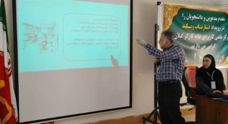 گیلان، سکوی پرتاب نوآوری دانشجویی برای ایمنی و توسعه پایدار