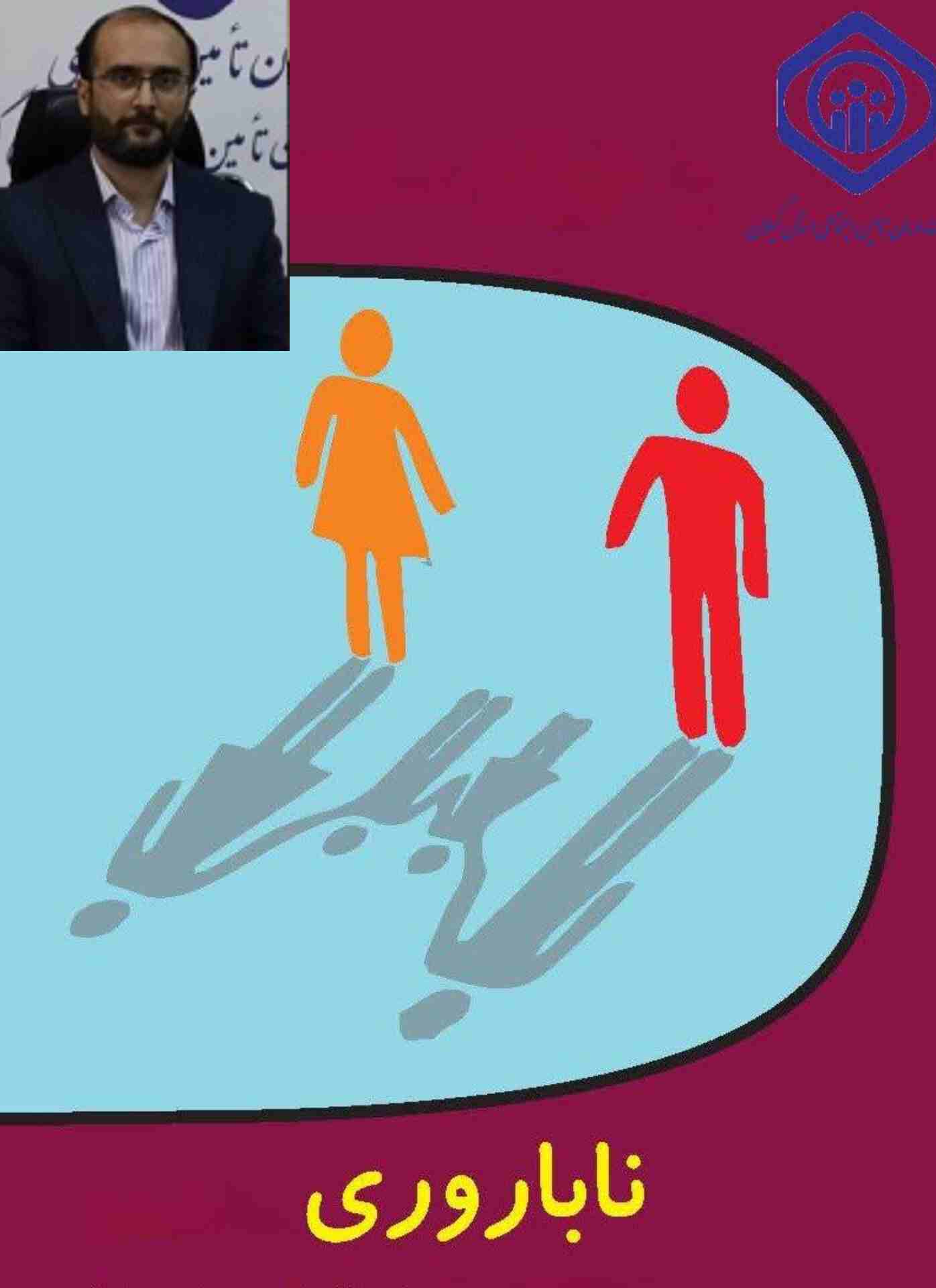 در راستای اجرای قانون حمایت از خانواده و جوانی جمعیت؛تشکیل پرونده برای حمایت درمانی بیش از سه هزار و نهصد زوج نابارور گیلانی