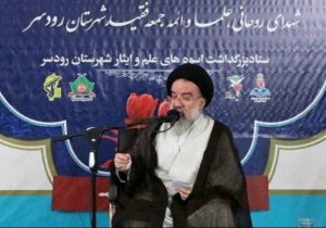 بزرگداشت اسوه‌های علم و ایثار؛ تجلیل از شهدای روحانی و ائمه جمعه فقید رودسر با حضور آیت‌الله خاتمی