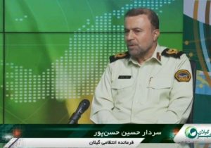 پليس حافظ امنيت و عزت مردم است