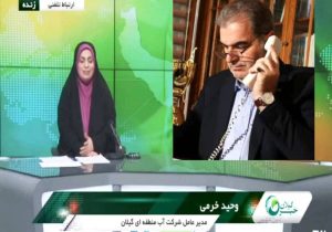 مدیرعامل شرکت سهامی آب منطقه‌ای گیلان خبر داد:لایروبی ۵۰۰ هکتار از آببندان‌های گیلان با مکانیزم تهاتر خاک انجام خواهد شد