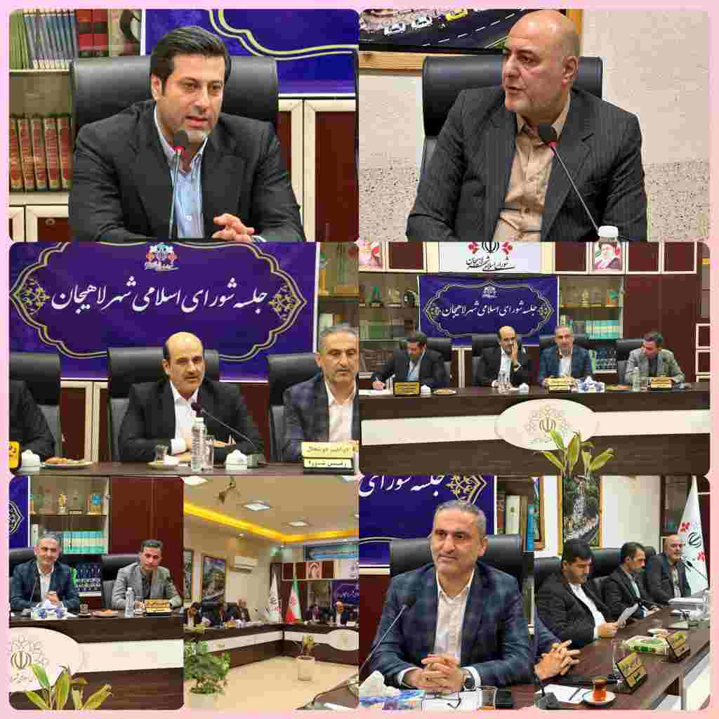 بررسی مسائل شهری و تأکید بر حمایت از معلولین در جلسه شورای اسلامی شهر لاهیجان با حضور فرماندار