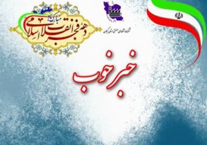 افتتاح واحد تولید خوراک دام و طیور در شهرک صنعتی نالکیاشر لنگرود