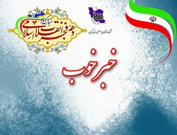 افتتاح واحد تولید خوراک دام و طیور در شهرک صنعتی نالکیاشر لنگرود
