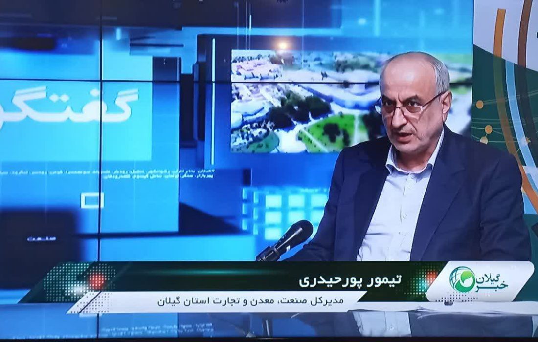 مدیرکل صمت گیلان: هیچ مشکلی در تأمین کالاهای ماه رمضان نداریم/ مردم تخلفات را با ۱۲۴ گزارش دهند