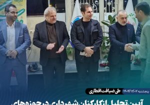 تقدیر متخصصان شهر در آیینه افطار