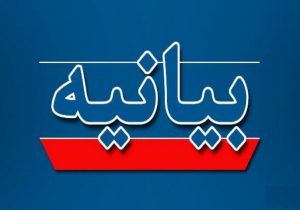 بیانیه سازمان بسیج اساتید استان گیلان به مناسبت سالروز حماسه غرورآفرین آزادسازی خرمشهر