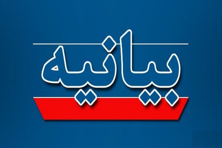 بیانیه سازمان بسیج اساتید استان گیلان به مناسبت سالروز حماسه غرورآفرین آزادسازی خرمشهر