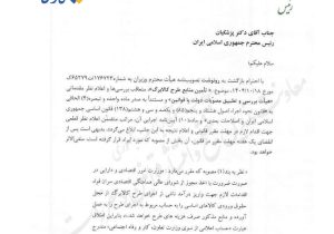 قالیباف به پزشکیان: ابهام در حساب کالابرگ مغایر قانون است