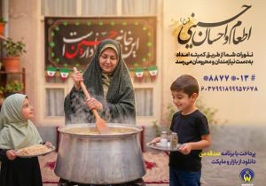 مدیرکل کمیته امداد استان گیلان خبر داد: آغاز پویش اطعام و احسان حسینی در استان گیلان
