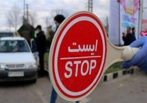 اجرای طرح ویژه ترافیکی و ممنوعیت تردد در مسیرهای عزاداری