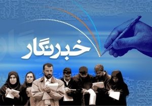 برگزاری میز خدمت بیمه‌ای ویژه خبرنگاران در تامین اجتماعی گیلان؛ ثبت نام تا ۱۰ مرداد برای ملاقات مستقیم با مدیرکل در چهاردهم مرداد