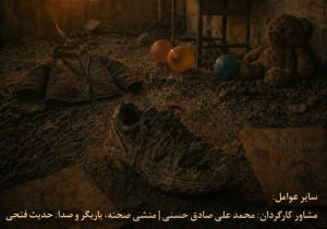 «قصه‌ی یک کتانی» در پیاده‌راه رشت؛ روایتی از یک کودک شهید مفقودالاثر