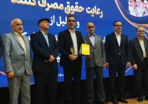 تندیس برتر حقوق مصرف‌کنندگان گیلان به سیمان خزر رسید