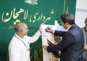 فیلم های منتخب جشنواره فیلم فضای باز ایران در شهر لاهیجان اکران می شود