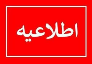 استقرار تیم‌های کارشناسی در ۷ شهرستان استان گیلان