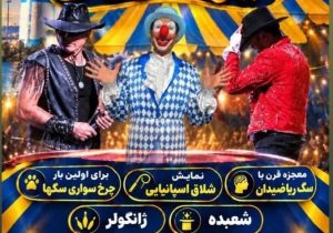«معجزه قرن» در انزلی؛ سگ ریاضیدان مهمان گیلانی‌ها می‌شود