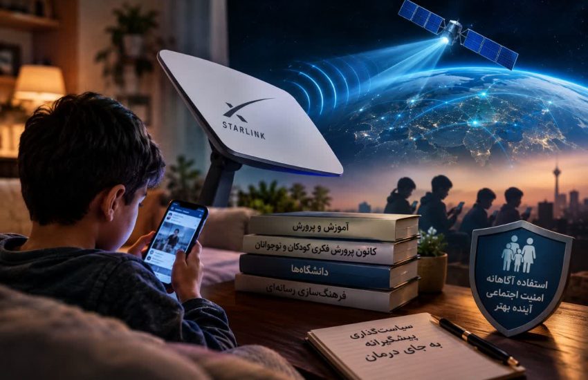 استارلینک؛ وقتی فناوری از سیاست‌گذاری جلو می‌زند