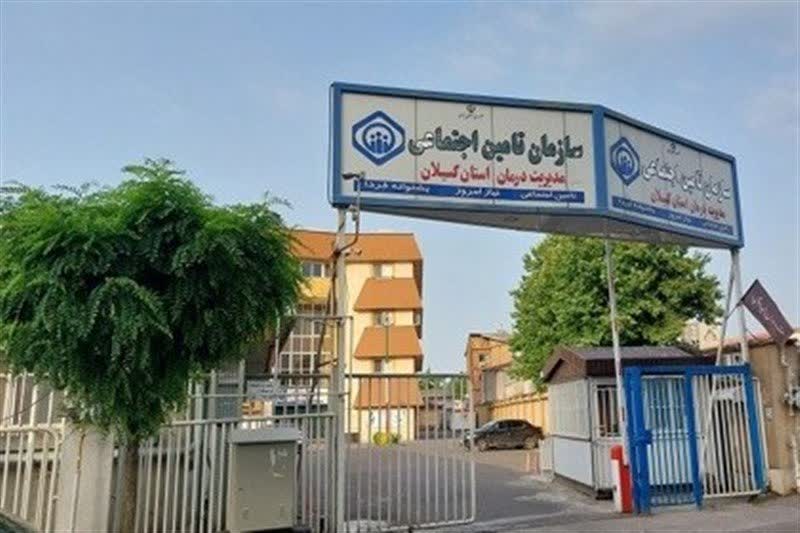 ارائه 35 میلیون خدمت درمانی به بیمه‌شدگان تأمین اجتماعی گیلان