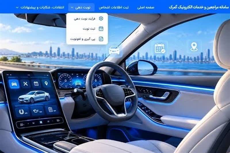 پایان صف‌های خودرویی انزلی؛ از ۱۸ مهر فقط با نوبت آنلاین
