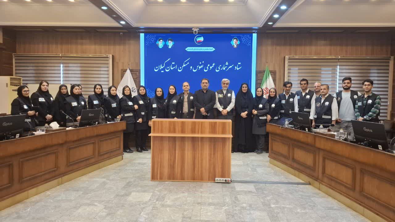 رشت روی ریل سرشماری قرارگرفت