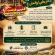 فراخوان جمع‌آوری اسناد و تصاویر تاریخی لولمان